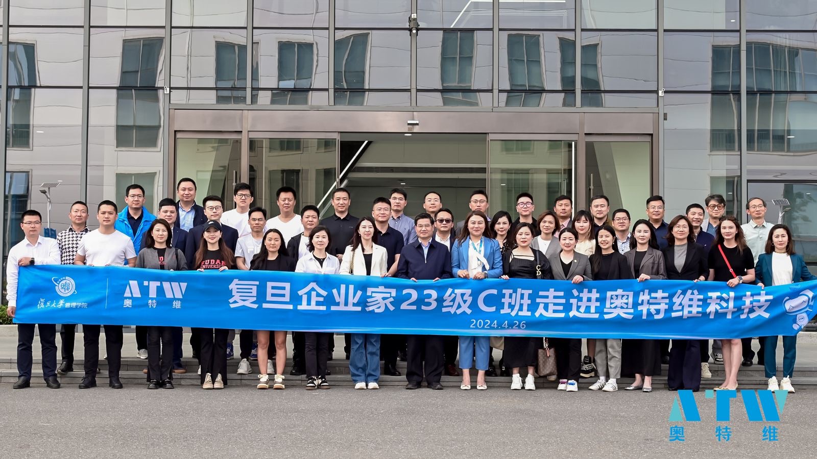 复旦企业家代表团访问FUN88乐天使科技：共谋光伏产业发展新策略