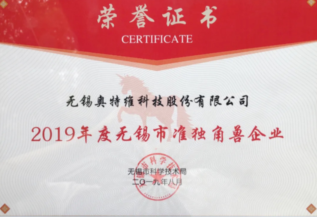 FUN88乐天使喜获市准独角兽企业及最高500万元奖励