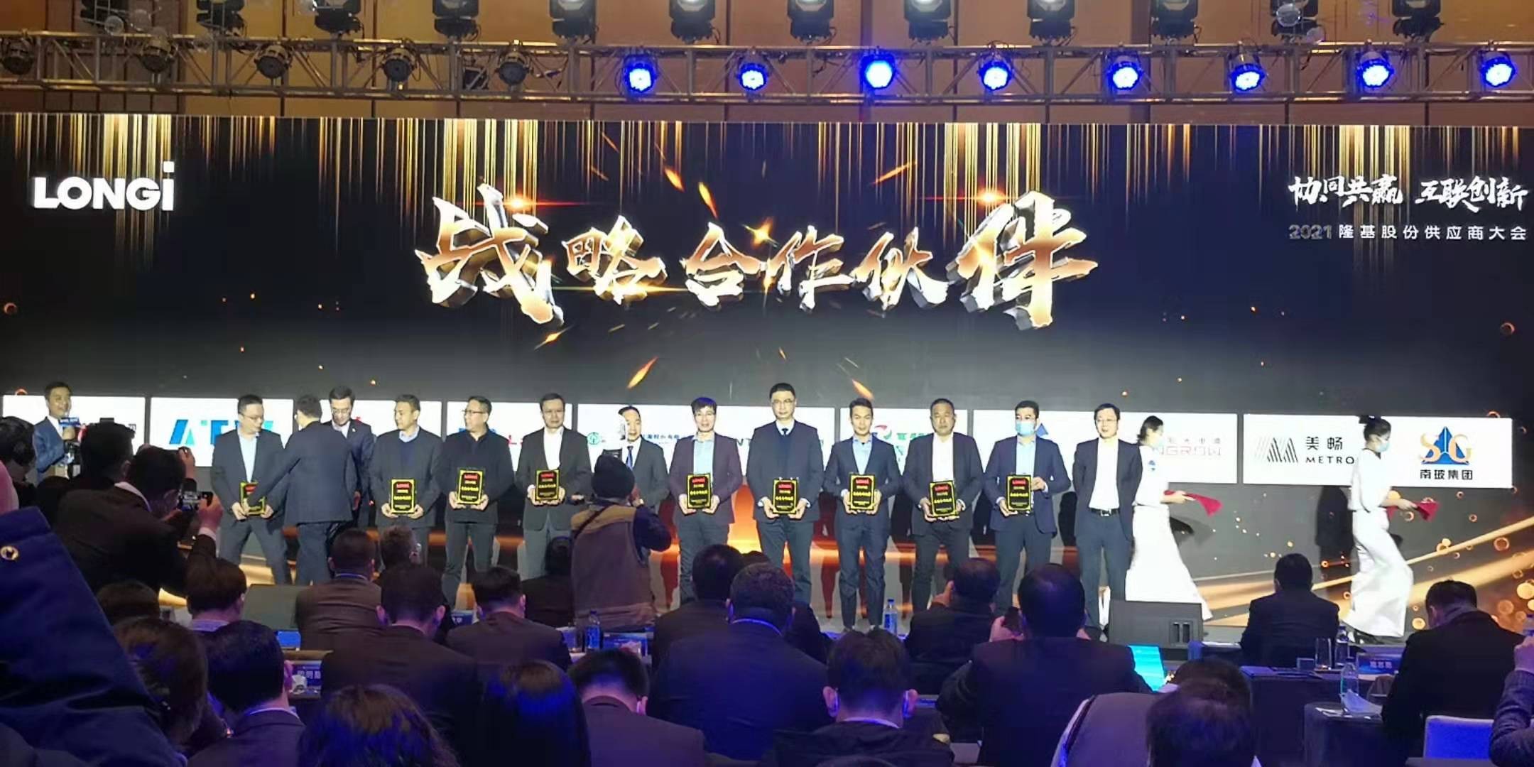 FUN88乐天使作为隆基战略合作伙伴，携手共促行业绿色发展